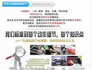 汽車美容學(xué)校技術(shù)培訓(xùn) 短期速成、終身護(hù)航的專業(yè)教育平臺